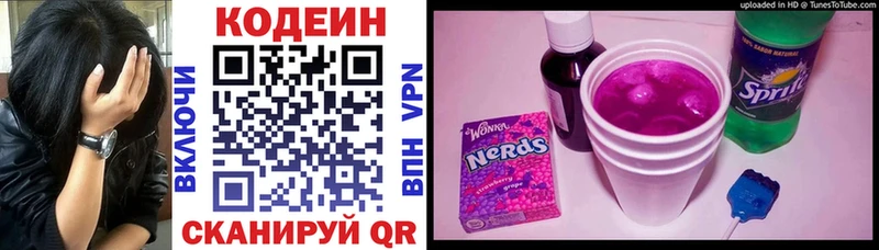 Кодеиновый сироп Lean напиток Lean (лин)  shop клад  Ростов-на-Дону  цена  