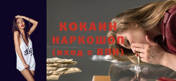 спайс Белокуриха