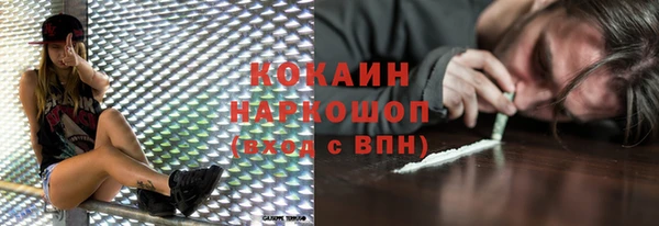 спайс Белокуриха