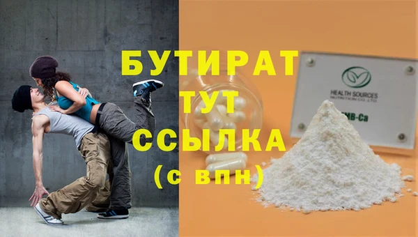 спайс Белокуриха